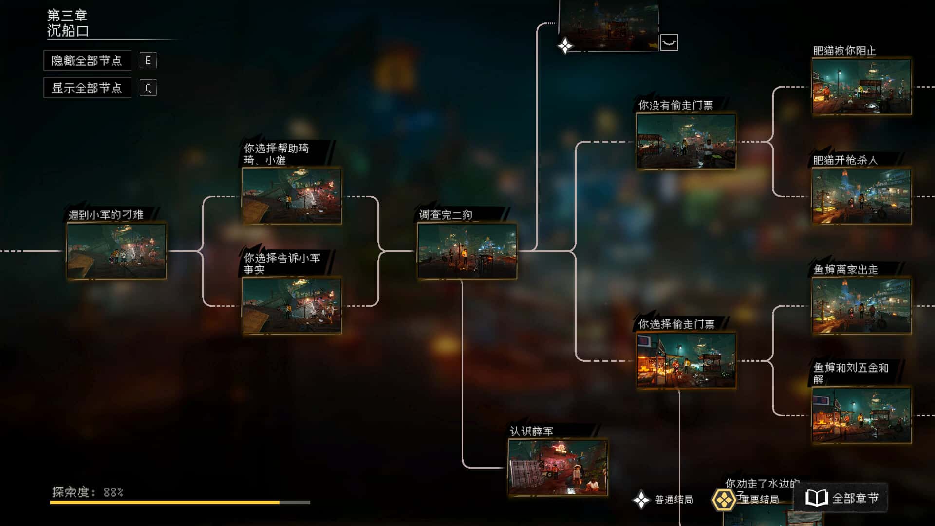 游戏画面5