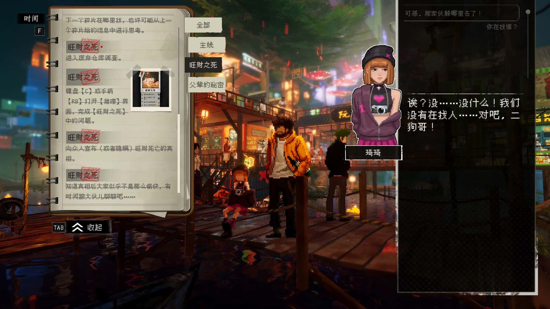 游戏画面2